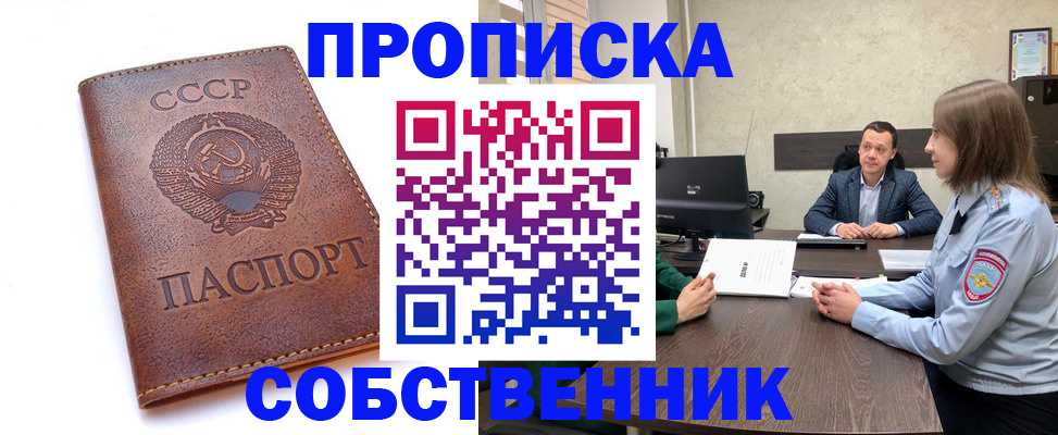 временная регистрация гарантия в Рыльске