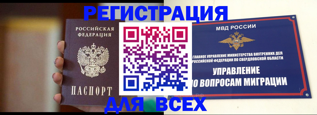 прописка 2025 в Рыльске