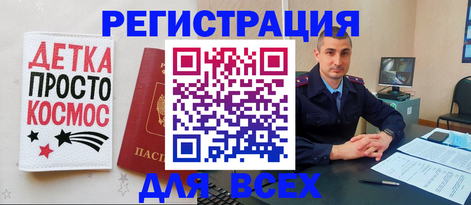 прописка в Рыльске