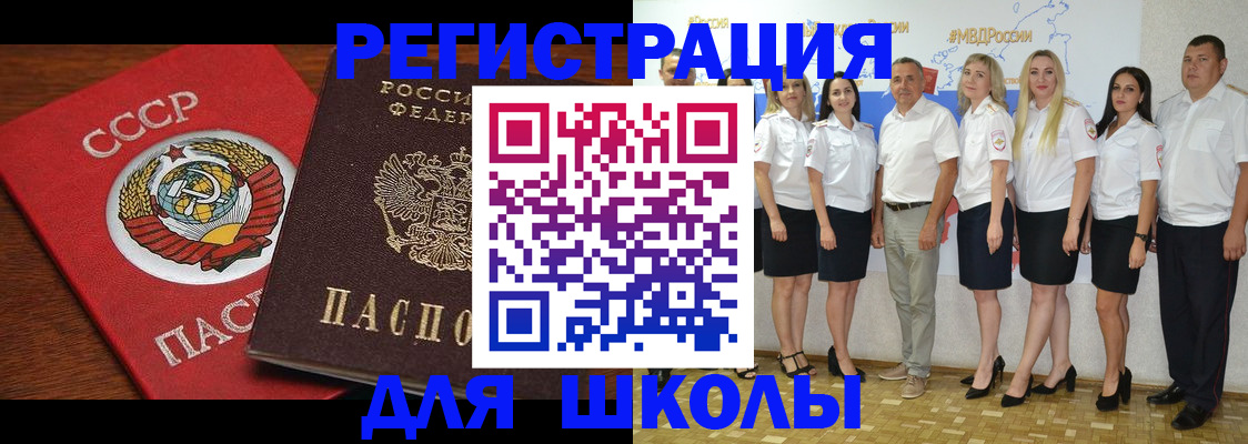 прописка для работы в Рыльске