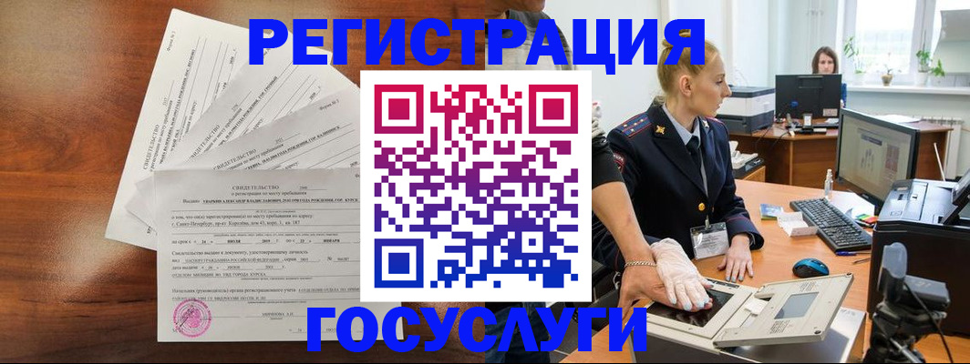 временная регистрация 2025 в Рыльске