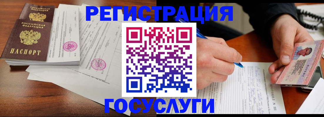 прописка ребенка в Рыльске